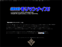 Tablet Screenshot of kyoueinice.net